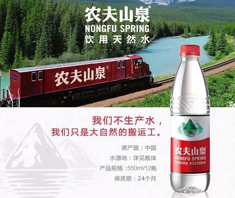 农夫山泉广告语图片